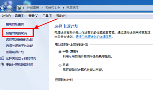 Win7系統屏保怎么設置需要密碼？Win7屏保密碼如何設置？