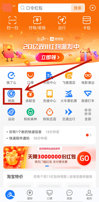 支付寶最近轉(zhuǎn)賬人員記錄怎么刪除