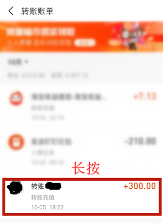 支付寶最近轉(zhuǎn)賬人員記錄怎么刪除