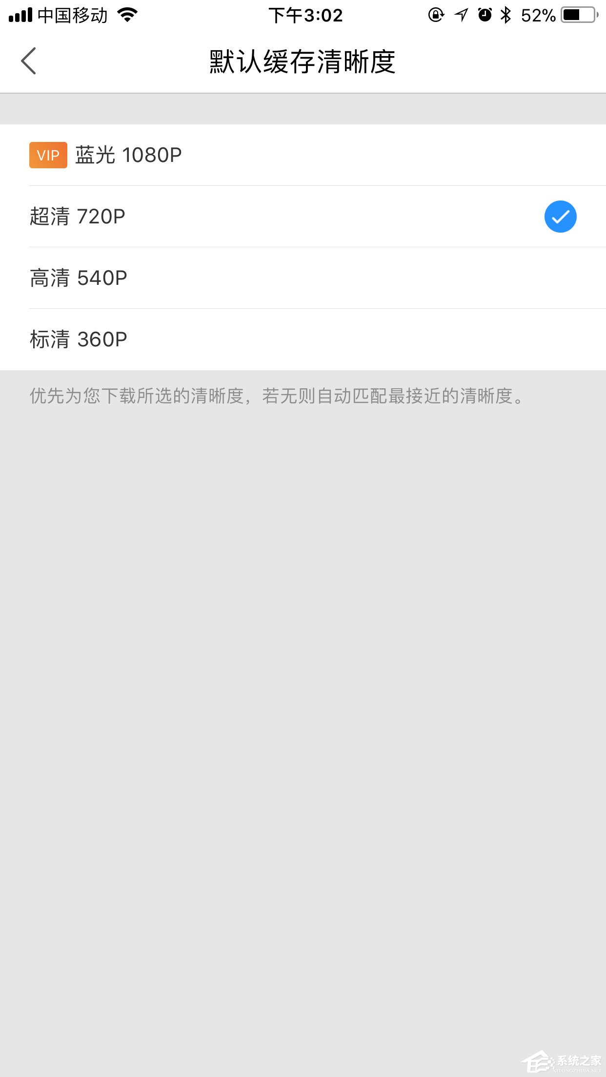 手機優酷怎么設置默認清晰度?畫質調節方法大放送