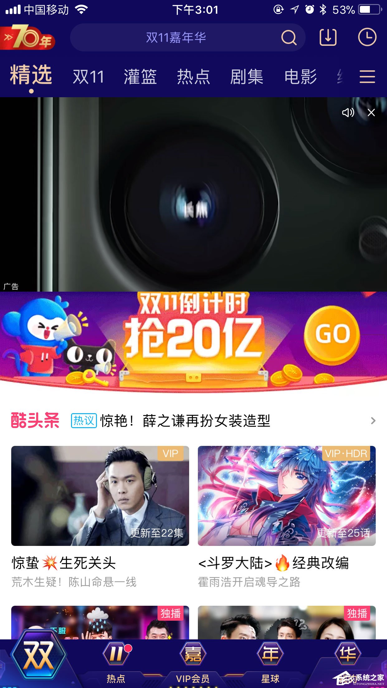 手機優酷怎么設置默認清晰度?畫質調節方法大放送