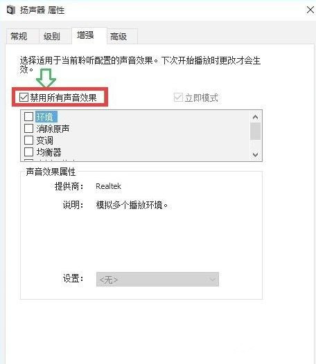 Win10聲音調到100都很小怎么辦？