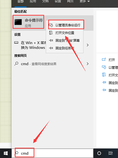 Win10如何以管理員去運行cmd?Win10以管理員去運行cmd的方法