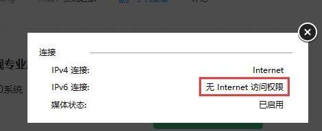Win10系統(tǒng)ping命令出錯(cuò)怎么解決？