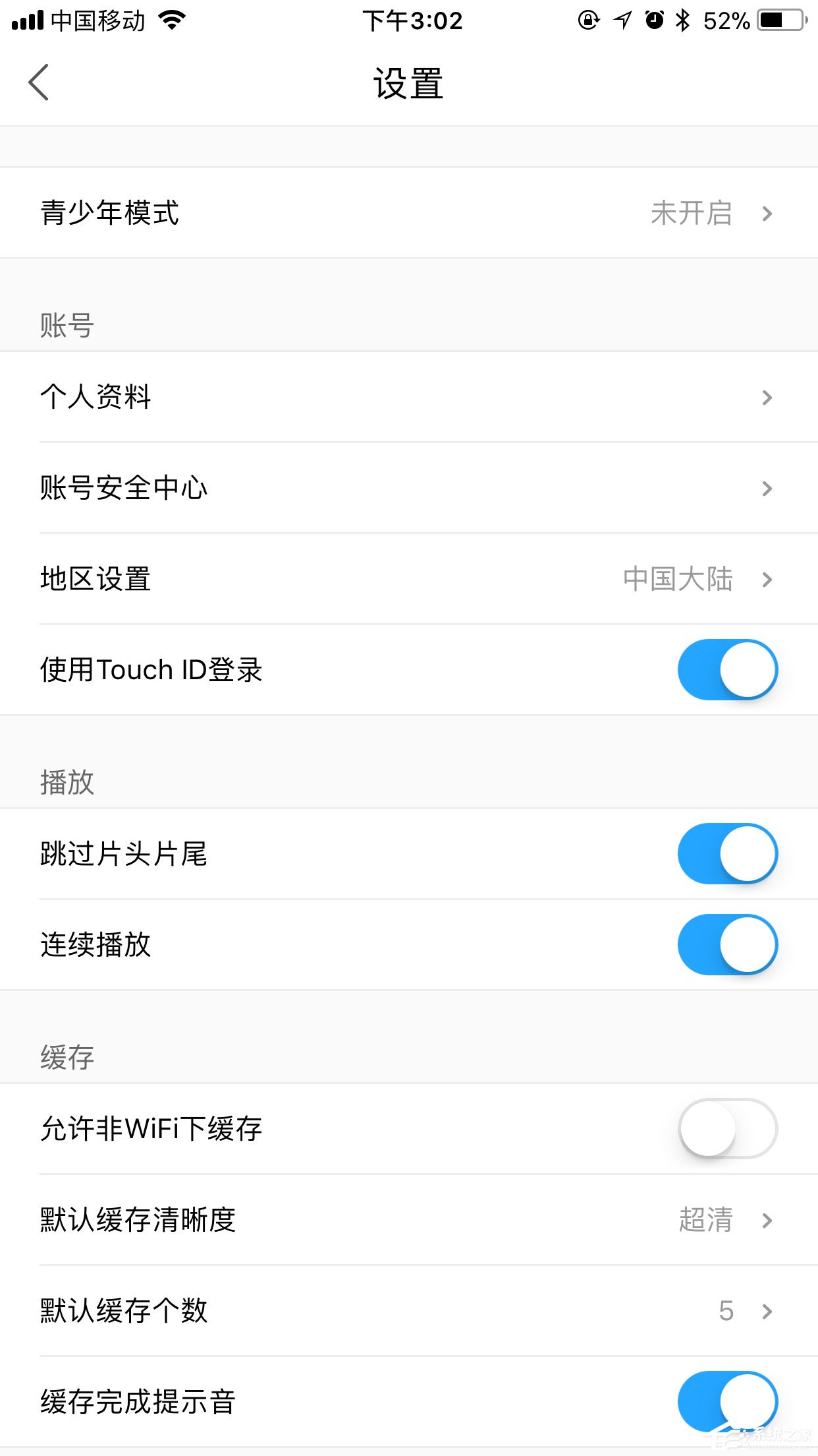手機優酷怎么設置默認清晰度?畫質調節方法大放送