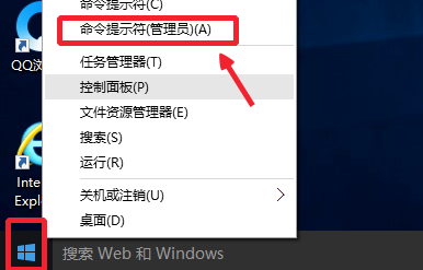 Win10如何以管理員去運行cmd?Win10以管理員去運行cmd的方法