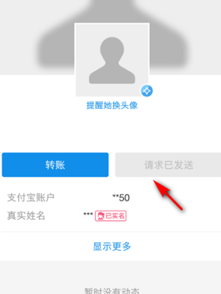 支付寶在哪里加好友