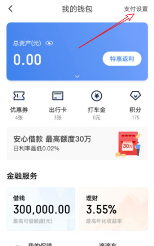 滴滴出行哪里解綁銀行卡