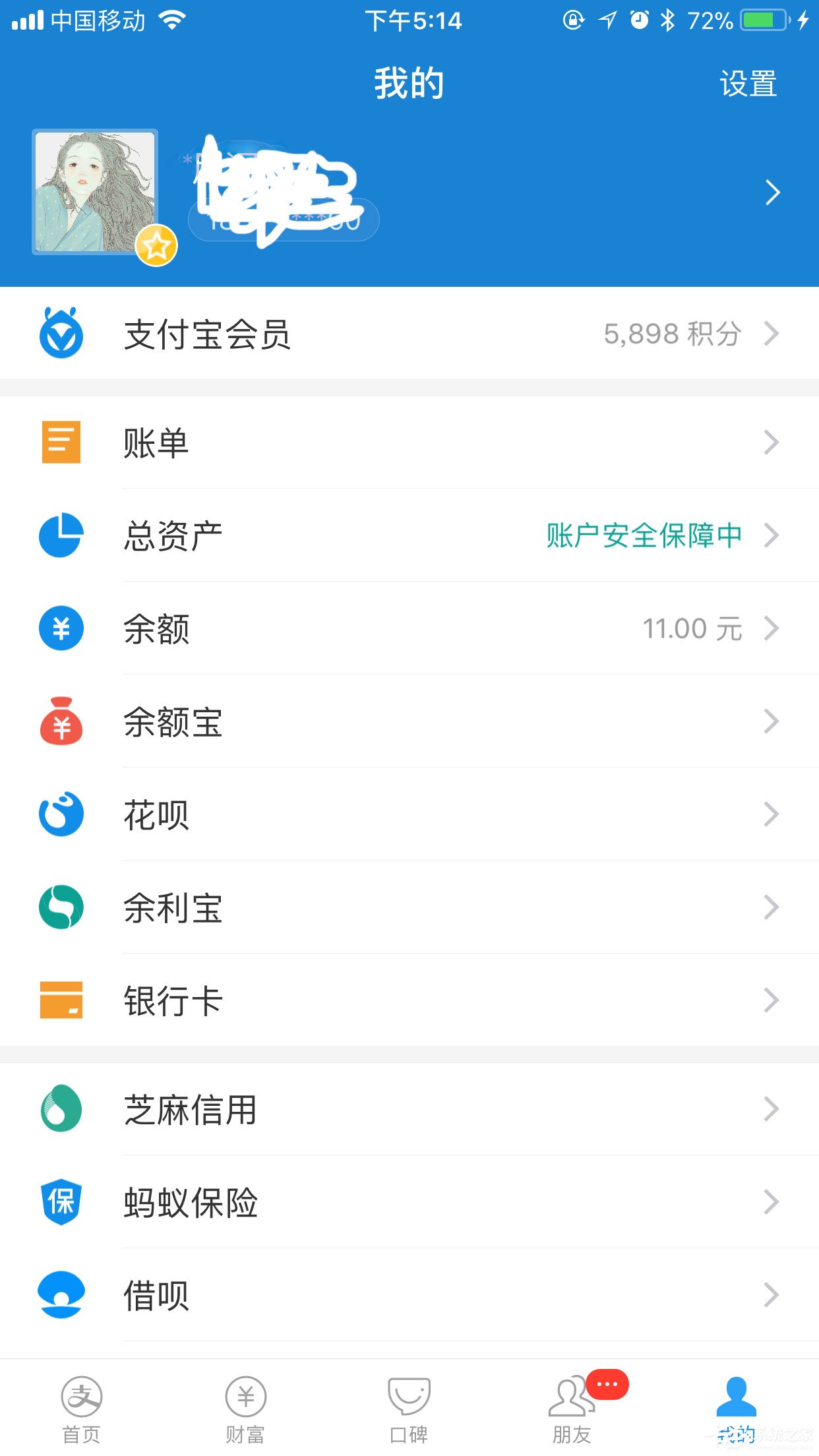 支付寶小額免密支付如何取消?免密支付取消教程