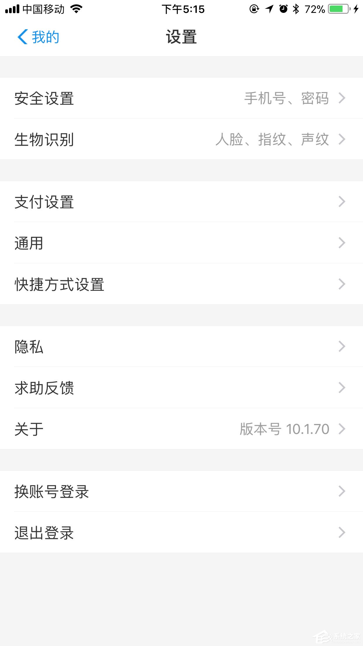 支付寶小額免密支付如何取消?免密支付取消教程