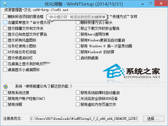 怎么使用WinNTSetu安裝Win10專業版系統？