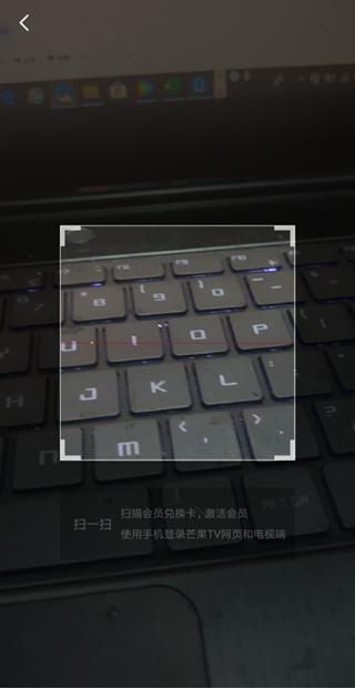 手機芒果tv的二維碼在哪