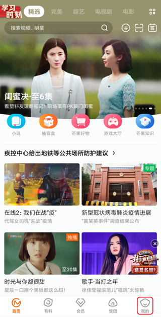 手機芒果tv的二維碼在哪