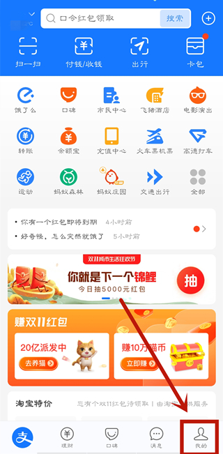 支付寶買東西在哪里查訂單