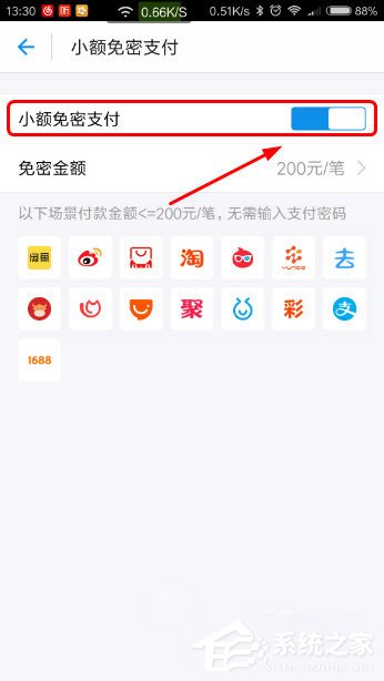 支付寶小額免密支付如何取消?免密支付取消教程