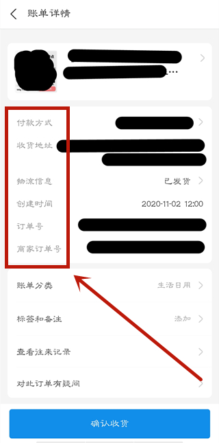 支付寶買東西在哪里查訂單