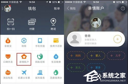 手機(jī)支付寶親情賬戶怎么查看？查看教程大放送