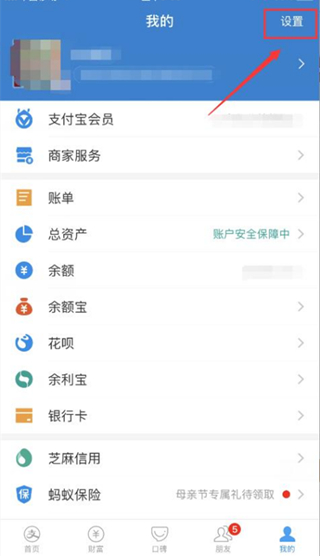 支付寶好友黑名單怎么拉回來