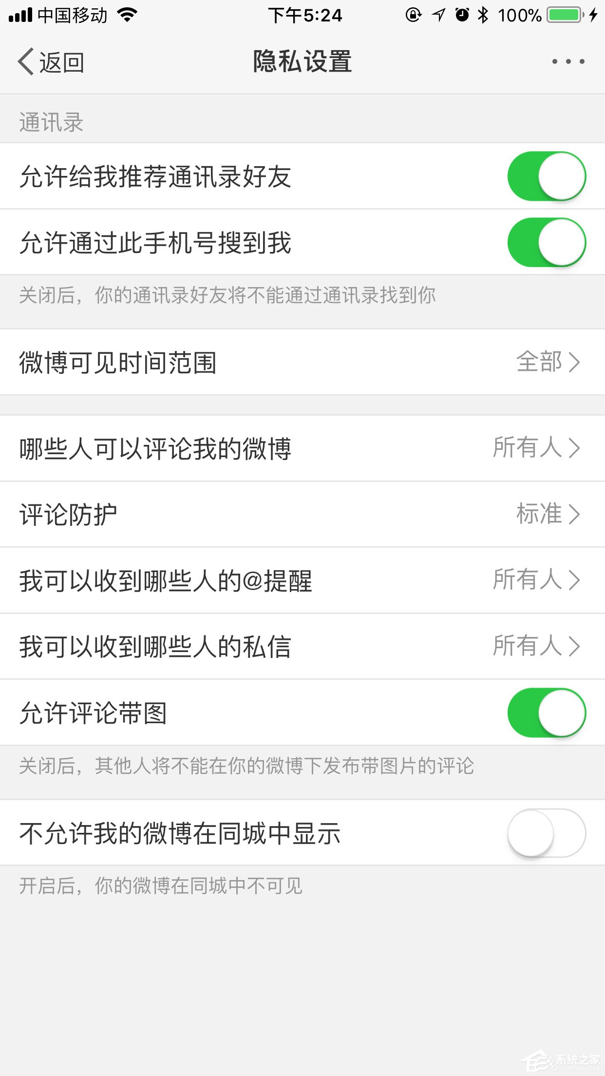 如何開啟微博評(píng)論防護(hù)？開啟微博評(píng)論防護(hù)功能的教程
