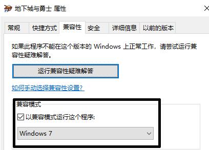 Win10玩DNF閃退怎么辦？Win10玩DNF閃退的解決方法