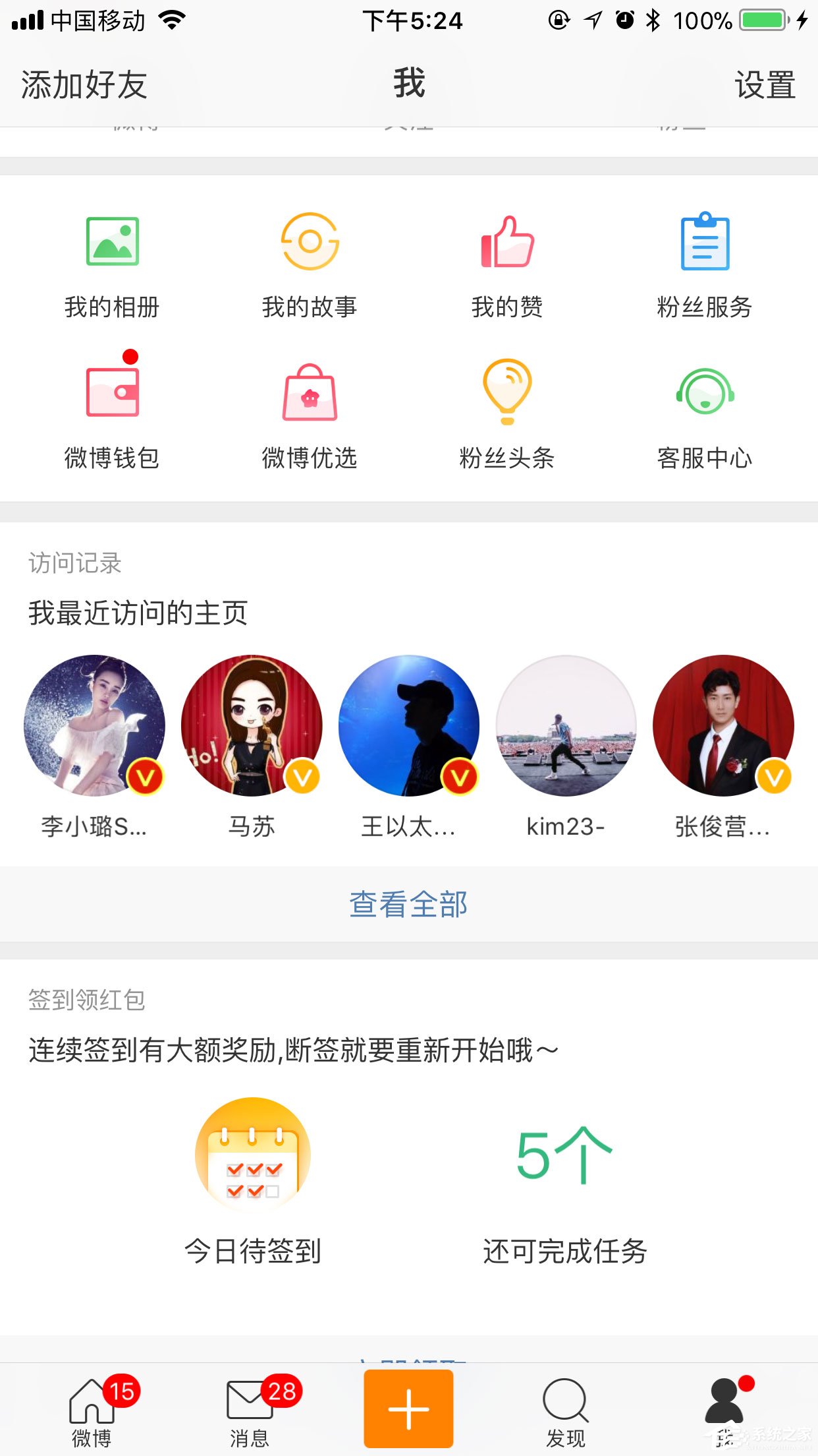 如何開啟微博評(píng)論防護(hù)？開啟微博評(píng)論防護(hù)功能的教程