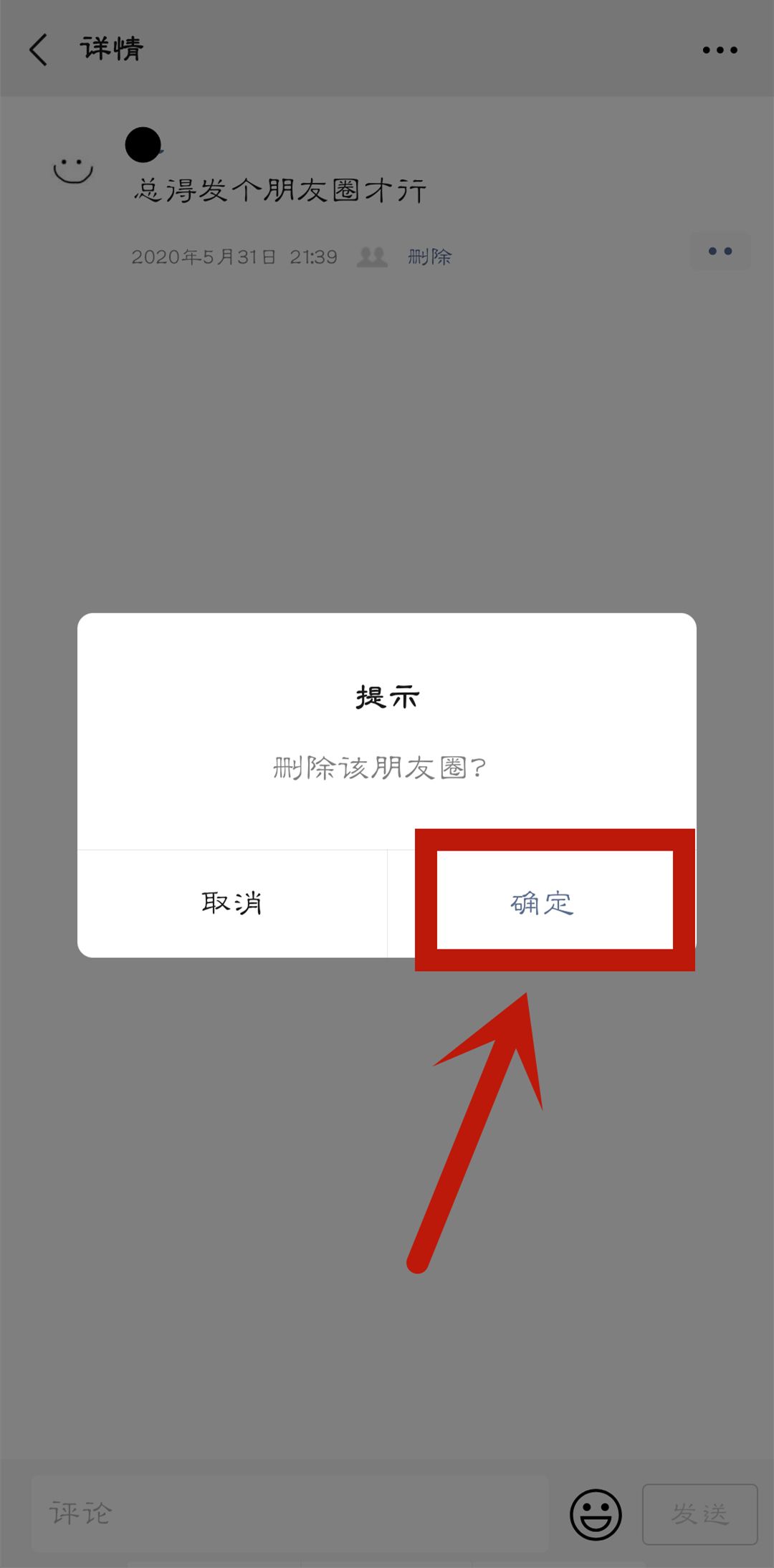 微信朋友圈能批量刪除嗎