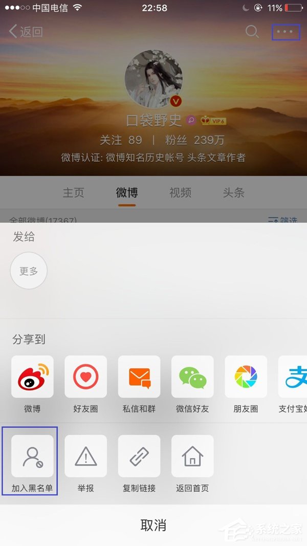 新浪微博怎么刪除經常訪問的人？刪除記錄大放送