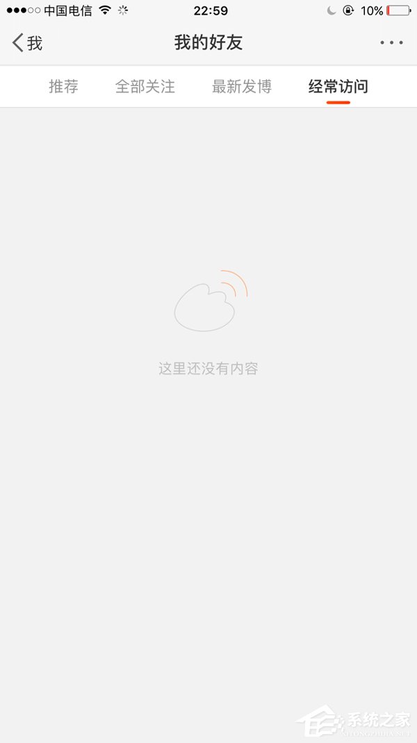 新浪微博怎么刪除經常訪問的人？刪除記錄大放送