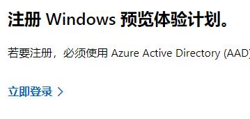 Win11如何加入預覽體驗計劃?Win11加入預覽體驗計劃的方法