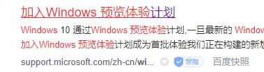 Win11如何加入預覽體驗計劃?Win11加入預覽體驗計劃的方法