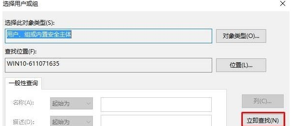 Windows無法訪問指定設(shè)備路徑或文件夾怎么辦？