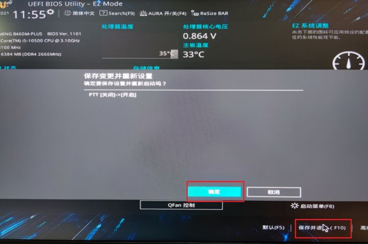 Win11要求TPM2.0怎么辦 主板怎么開(kāi)啟TPM2.0