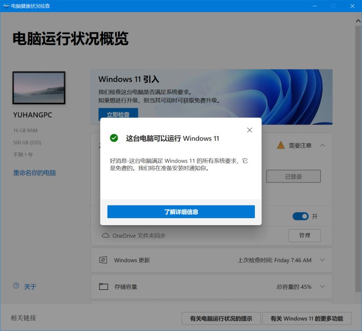 Win11要求TPM2.0怎么辦 主板怎么開(kāi)啟TPM2.0
