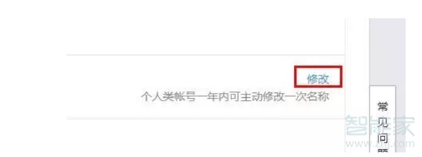 微信公眾號(hào)可以改名字嗎