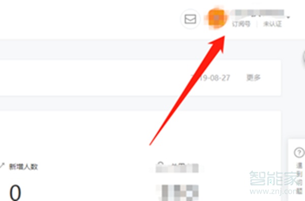 微信公眾號(hào)可以改名字嗎
