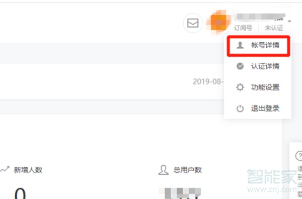 微信公眾號(hào)可以改名字嗎