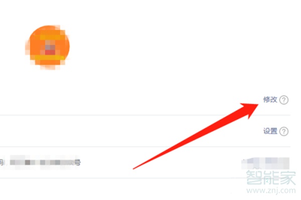 微信公眾號(hào)可以改名字嗎