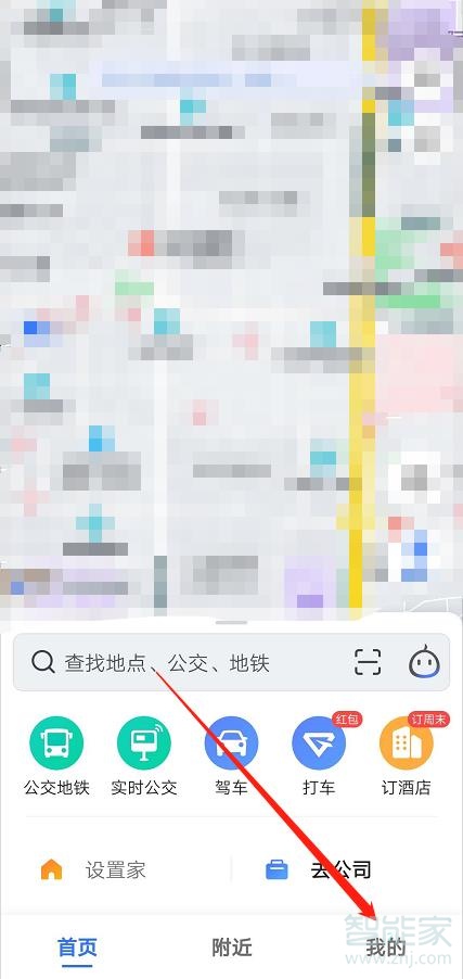 高德導航語音喚醒口令