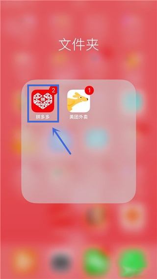 拼多多上如何刪除綁定手機號