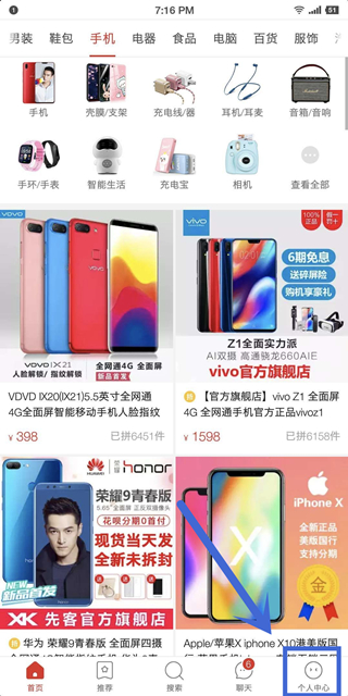 拼多多上如何刪除綁定手機號