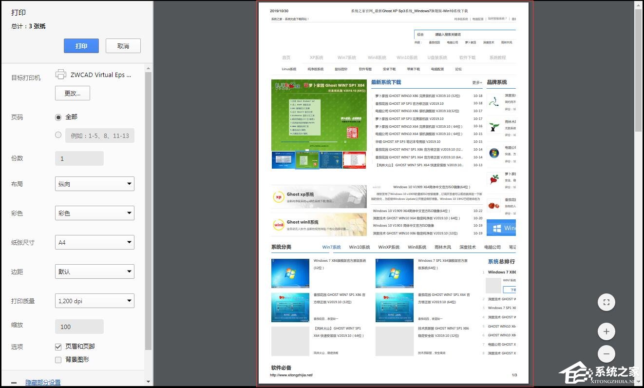QQ瀏覽器如何打印網(wǎng)頁?QQ瀏覽器打印功能的使用方法