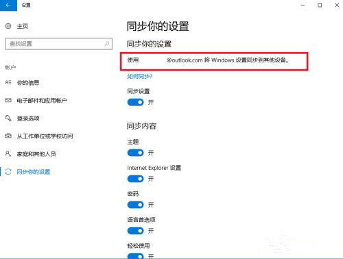電腦升級到Win10系統文件丟失了怎么辦？