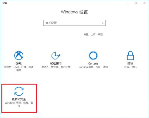 電腦升級到Win10系統文件丟失了怎么辦？