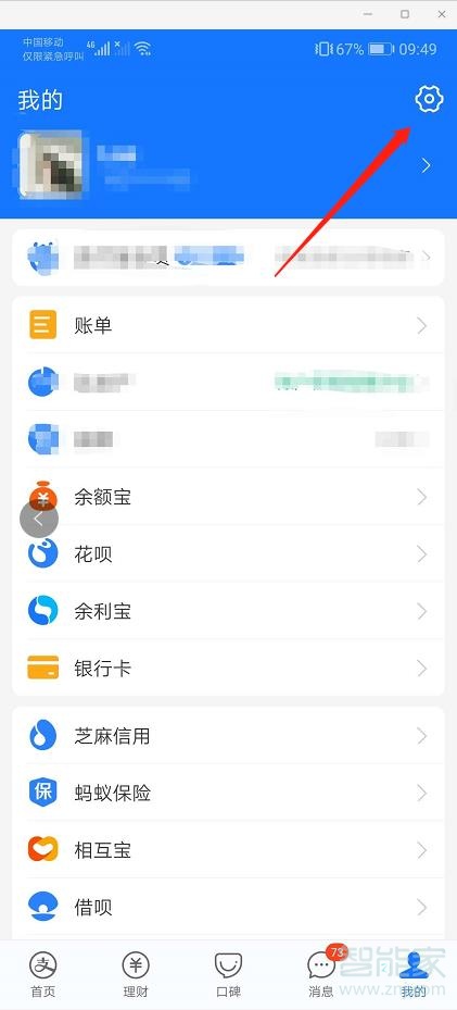 手機(jī)丟了支付寶怎么掛失