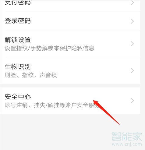 手機(jī)丟了支付寶怎么掛失