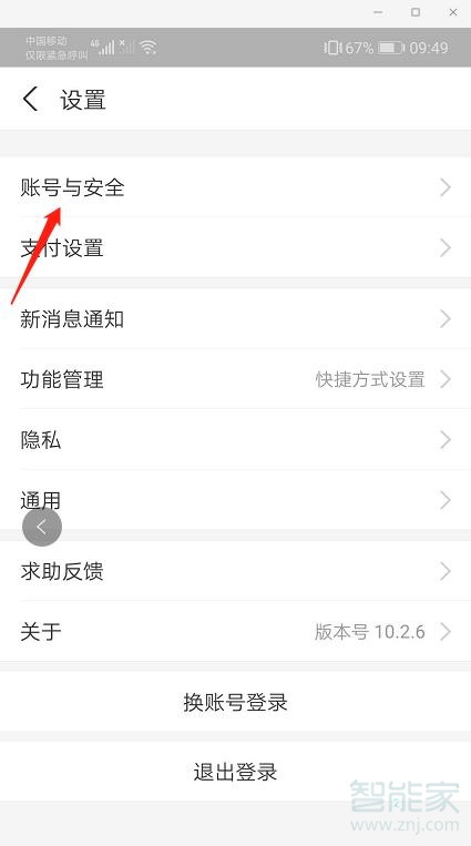 手機(jī)丟了支付寶怎么掛失