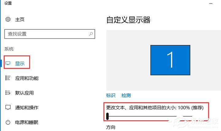 Win10電腦怎么調整分辨率？Win10分辨率調整教程
