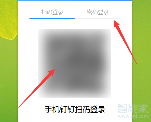 釘釘電腦和手機可以同時登錄嗎