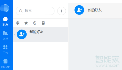 釘釘電腦和手機可以同時登錄嗎