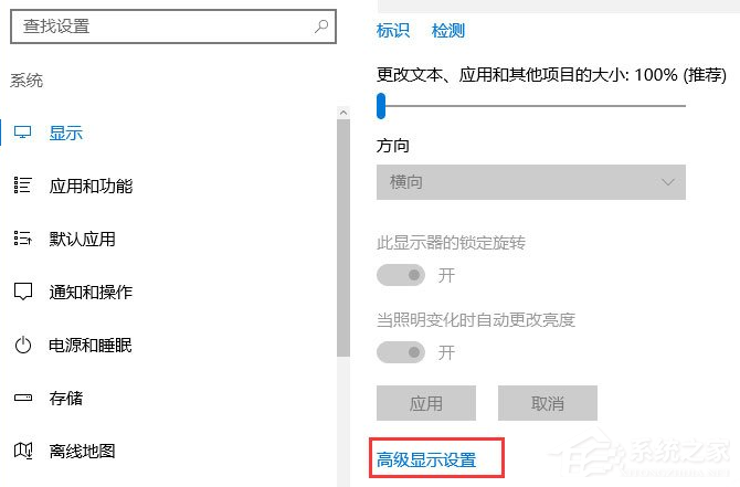 Win10電腦怎么調整分辨率？Win10分辨率調整教程